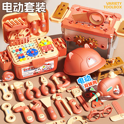 Children's Screwdriver Repair Tool Box, Detachable Electric Drill Assembly Educational Toy, Birthday Gift for Boys Aged 3 to 6