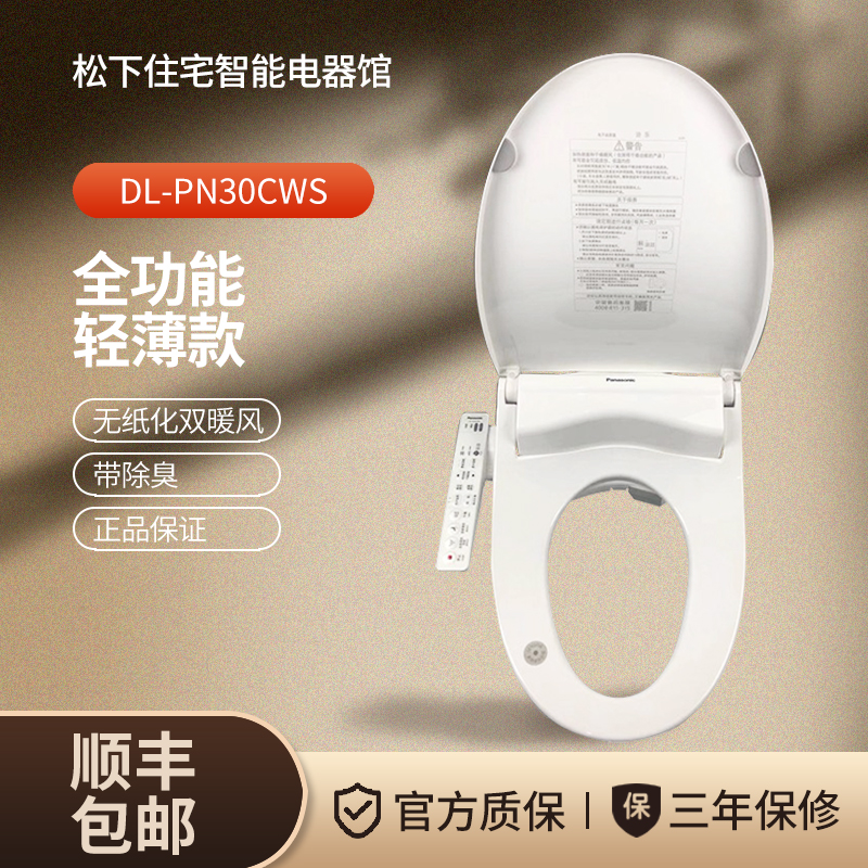 Panasonic DL-RN30CWS Smart Toilet Lid with Heated Seat & Nozzle
