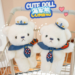 Navy Bear Cartoon Cute Doll Plush Toy Captain Uniform Little White Bear Doll Rag Doll Event Gift for Women
