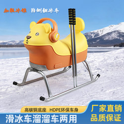 Cartoon Children's Skating Sleds Can Be Connected to Ice Sleds for Adults, Suitable for Winter Outdoor Single or Double Person Use, and Parent-Child Sports
