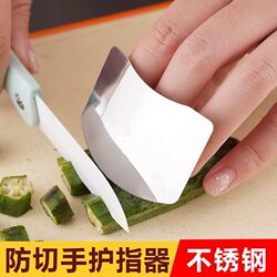 Stainless Steel Hand Protector Kitchen Gadget Finger Guard Does Not Hurt Hands Adjustable Vegetable Cutting Finger Protector Anti-Cutting Board Shield