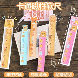 Cute Magnetic Ruler in the Shape of a Cream Bear, Magnetic Bookmark Ruler, Portable Soft Magnetic Ruler for Students, Kindergarten Children's Prize