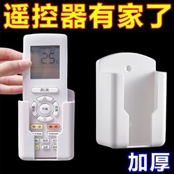 No-Drill Air Conditioner and Tv Remote Control Storage Box Holder, Remote Control Box for Bathroom, Wall-Mounted
