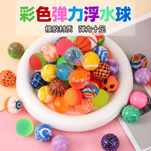 No. 32 mixed bouncy ball children's toy ball bouncing ball gashapon jumping ball floating water ball kindergarten gift