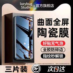 Suitable for Huawei Mate60 Pro Tempered Film, Pro+ Ceramic Film, Curved Screen, 60Rs Phone Film, Porsche Full-Screen Coverage, Extraordinary Master-Level Explosion-Proof, Anti-Fingerprint, Full Adhesive Protective Soft Film