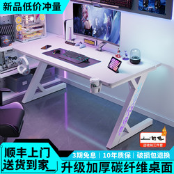 Solid Wood S3 Gaming Desk with Carbon Fiber Clampable Mechanical Arm, Home Bedroom Gaming Desk, Two-Section Split Computer Desk, Desktop