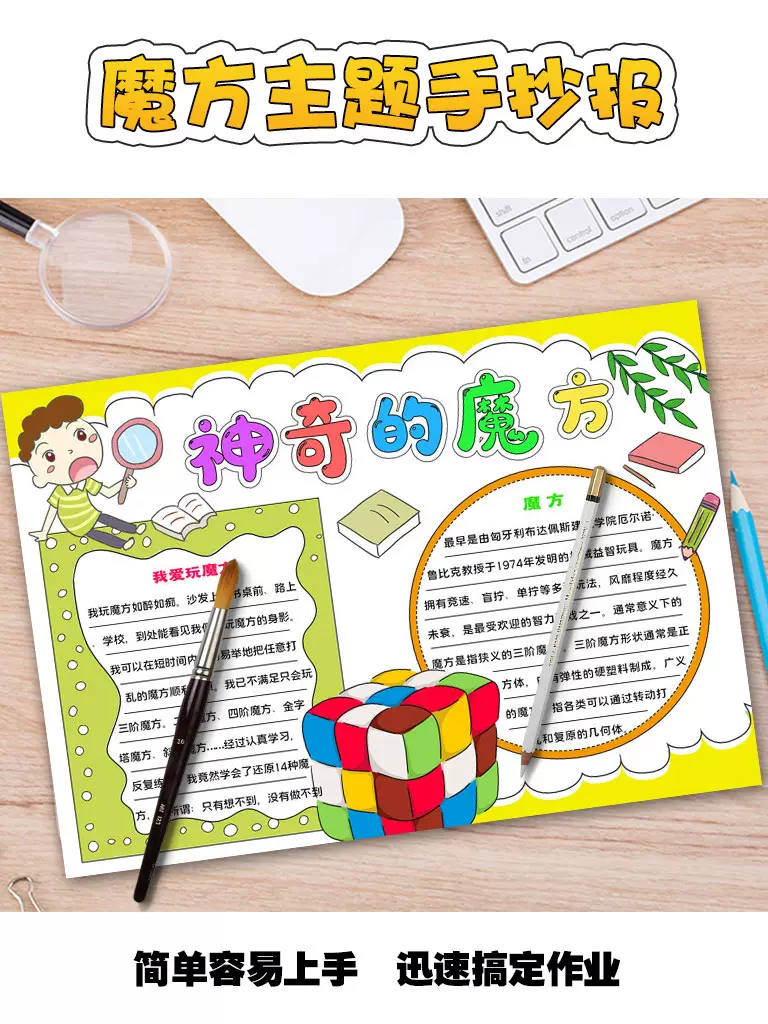 1929我爱篮球电子版手抄报模板英文版英语小报体育运动小报线稿