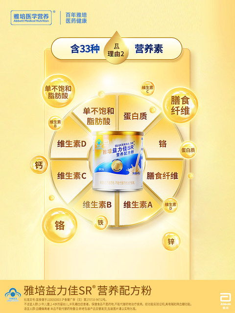 Abbott Yilijia Sr Nutritional Formula Powder Imported Contains Protein Powder to Assist in Lowering Blood Sugar and Has a Low Gi Official Flagship Store