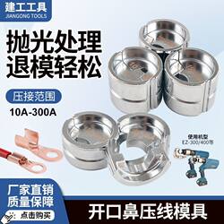 300/400 Electric Hydraulic Pliers Rechargeable Crimping Pliers Cold-Pressed Copper and Aluminum Terminal Nose Opening Mold