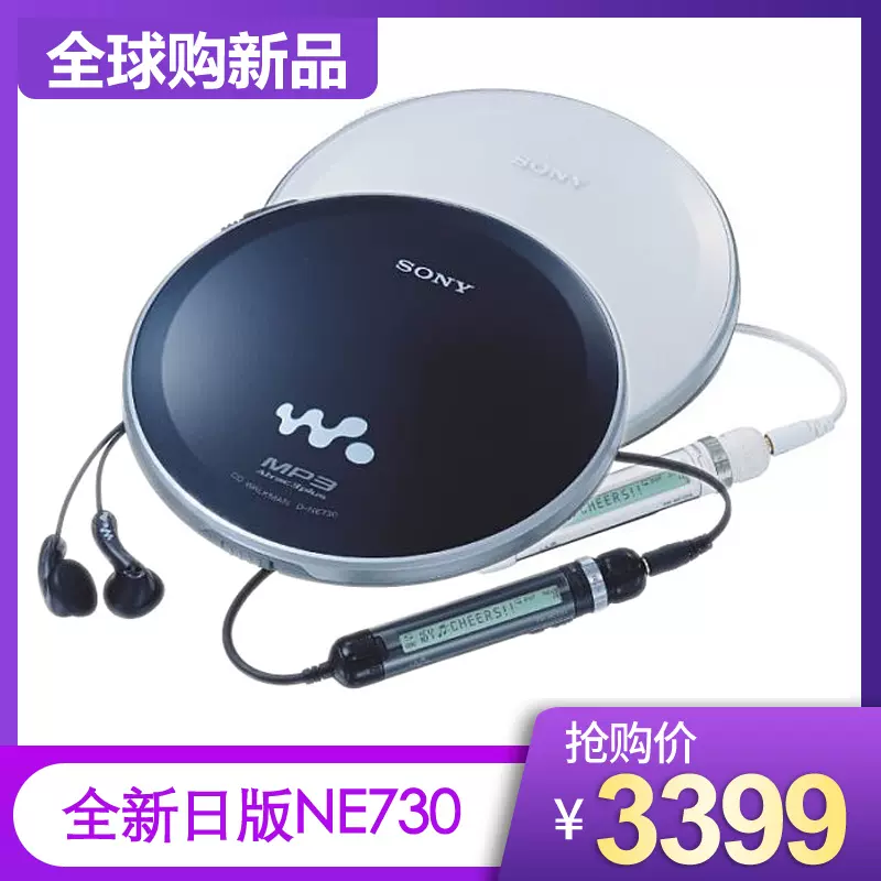 全新索尼SONY D-NE730 CD随身听/CD机/CD播放机,支持MP3碟,发烧碟-Taobao