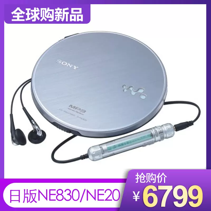 全新索尼SONY D-NE20/D-NE830 CD隨身聽CD機日本行貨旗艦WALKMAN-Taobao