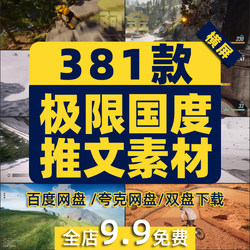 Extreme Country Mini Game Video High Definition Decompression Horizontal Screen Skiing Mountain Biking Wingsuit Sports Novel Tweet Material