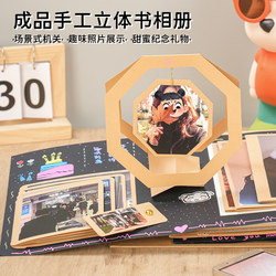 Finished Handmade Pop-Up Book Valentine's Day Gift for Couples DIY LAOSHU Couple Photo Album Thin Commemorative Journal Mechanism