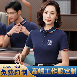 Polo Shirts, Customized Work Clothes, Short-Sleeved Team Building T-Shirts, Corporate Group Work Clothes, Advertising Cultural Shirts, Custom Printed Logo