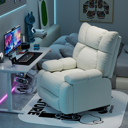 Lazy Computer Chair for Home Use, Space Capsule Sofa, Multifunctional First-Class Internet Cafe Sofa Chair, Single Reclining Gaming Chair