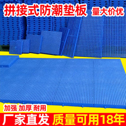 Moisture-Proof Board Splicing Plastic Pad Cargo Pallet Cold Storage Anti-Slip Partition Supermarket Load-Bearing Floor Mat Warehouse Floor Board
