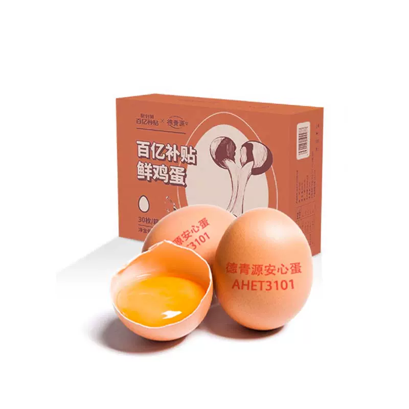 德青源 无抗生素谷饲鲜鸡蛋 30枚/1.29kg