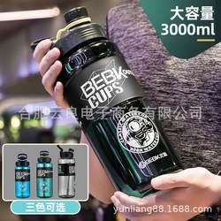 Large-Capacity Plastic Water Cup for Men, Suitable for Outdoor Sports, Fitness, Space Cup, Large Portable Water Bottle for Construction Sites