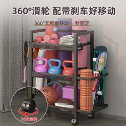 Fitness Equipment Storage Rack, Household Sports Bottle Rack, Dumbbell Rack, Foam Roller, Yoga Mat Storage Rack, Movable Basketball Rack