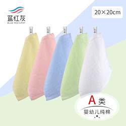 Pure Cotton Square Towel Handkerchief 20*20 Kindergarten Hand Towel Kidsren's Face Towel Pure Cotton Type a Infant Small Towel