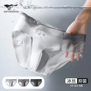 Seven wolf men's underwear briefs, boys ice silk without trace pants, thin breathable pants head men's summer shorts
