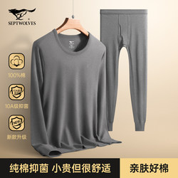 Septwolves Men's Pajamas Men's Pure Cotton Spring, Autumn and Winter Dad's Long Sleeve Home Clothes Men's Thermal Underwear Set