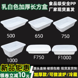 Rectangular Disposable Lunch Box, Milky White, 500ml Takeout Packaging Box, Thickened Food-Grade 750ml Sealed Bento Lunch Box