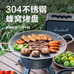 Outdoor Portable Non-Stick Barbecue Plate Camping Barbecue Plate Korean Teppanyaki Frying Pan Household Multi-Functional Grill Pan