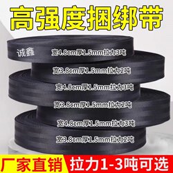 Truck Binding Straps, Thickened Wear-Resistant Brake Ropes, Safety Belts, Flat Straps, Vehicle Binding Ropes, Container and Marine Binding Straps