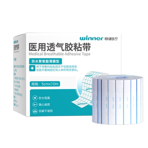 
Robust medical tape non-woven tape wound waterproof patch band-aid pu film swimming bath surgery
