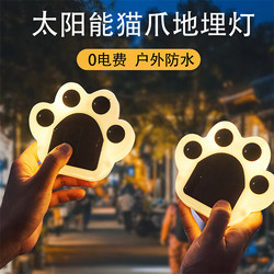 Solar Outdoor Lights, Garden Lights, Cat Paw Decorative Lights, Yard Night Lights, Terrace Garden Layout, Atmosphere Decorative Lights