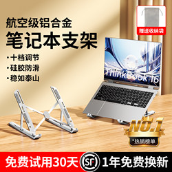 Laptop Stand Support Bracket Adjustable Height Foldable Suspended Base Portable Aluminum Alloy Cooler Suitable for Lenovo Laptops, Thin and Light Notebooks, Gaming Laptops, and Tablets