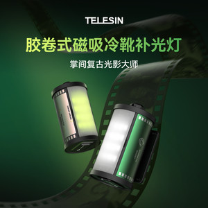 
Taixun film-type magnetic cold shoe fill light is suitable for DJI Pocket3 magnetic cold shoe sports camera Acepro2/Action5Pro/4 shooting and lighting mirrorless camera fill light accessories