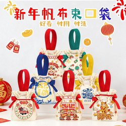 2026 New Year of the Horse Back-To-School Gift Bag Handheld Canvas Bag Snack Gift Birthday Series Drawstring Bag