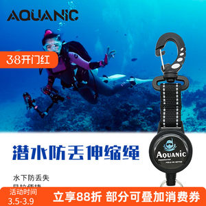 
AQUANIC diving special retractable flicker flashlight camera stainless steel buckle rope anti-loss rope BCD ring