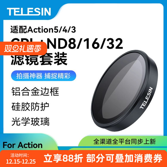 
Taixun is suitable for DJI DJI Action5pro/4/3 filter sports camera filter set CPL+ND8