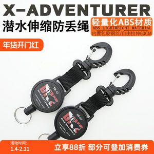 
X-ADVENTURER Explorer Diving Special Retractable Flicker Camera Flashlight BCD Ring Anti-Lost Rope