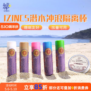 
Bali Surfing and Diving Sunscreen Stick Coral Friendly Skin Tone Physical Sunscreen Zinc Military Training Snorkeling Special