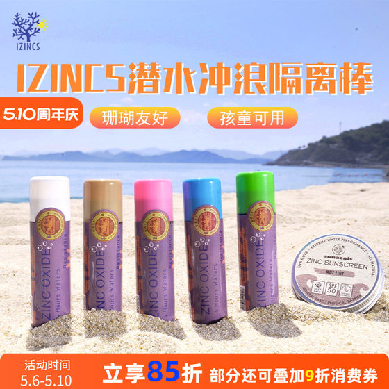 
Bali Surfing and Diving Sunscreen Stick Coral Friendly Skin Tone Physical Sunscreen Zinc Military Training Snorkeling Special