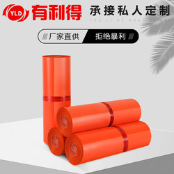 Large Orange Express Delivery Bags, New Material Packaging Bags, Clothing Envelope Bags, Thickened Waterproof Courier Bags 2842