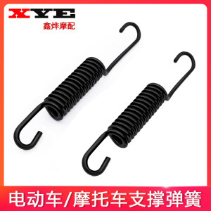 
Electric vehicle motorcycle rear bracket foot support foot pedal support double support single support big foot small foot spring electric vehicle accessories