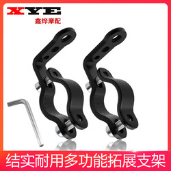 Electric Vehicle Handlebar Extension Rod, Mobile Phone Holder, Multi-Functional Battery Handlebar Extension Rod, Spotlight Mount