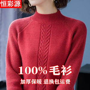 
2024 New Wool Sweater Women's New Cashmere Sweater Short Sweater Large Size Loose Half Turtle Collar Thickened Knitted Bottoming Sweater