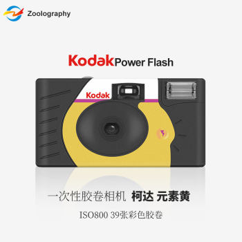 
Kodak disposable camera 39 photos with flash