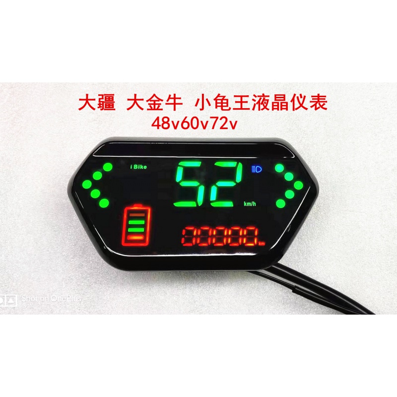 DAJINNIU  ڵ Ǳ 48V60V72VV  ӵ    DJI LCD ð-