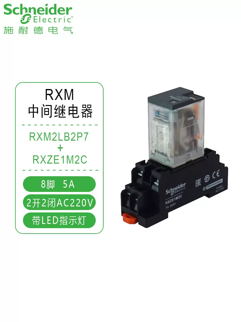 Bộ rơ le trung gian nhỏ Schneider RXM2LB2P7+RXZE1M2C AC 220V 5A tiết kiệm thiết bị thu sóng wifi rồi phát lại