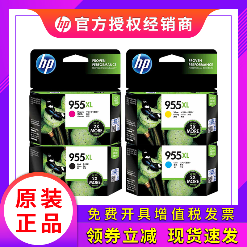  HP HP955 ũ īƮ XL 8210 8216 8710 8720 7720 7730 7740 -