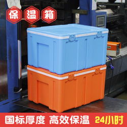 60L Take-Out Insulated Box Refrigerated Box Commercial Food Delivery Food-Grade Outdoor Vehicle-Mounted Ice Cube Foam Plastic Fresh-Keeping Box