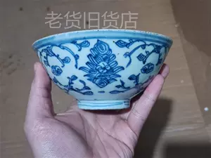 清代青花缠枝莲碗- Top 50件清代青花缠枝莲碗- 2024年11月更新- Taobao