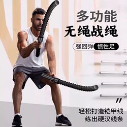 Cordless Battle Rope Fitness Heavy Rope Combat Indoor Home Use Rope Training Strength Rope Arm Strength Muscle Professional Physical Fitness
